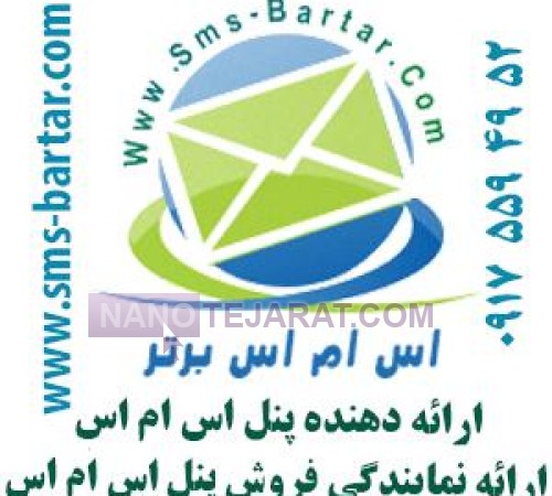 sms-bartar